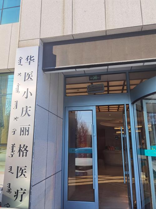 武汉正规针灸减肥医院