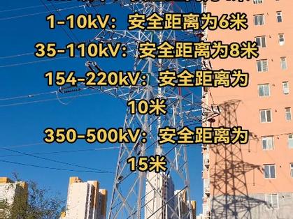 10kv高压线安全距离