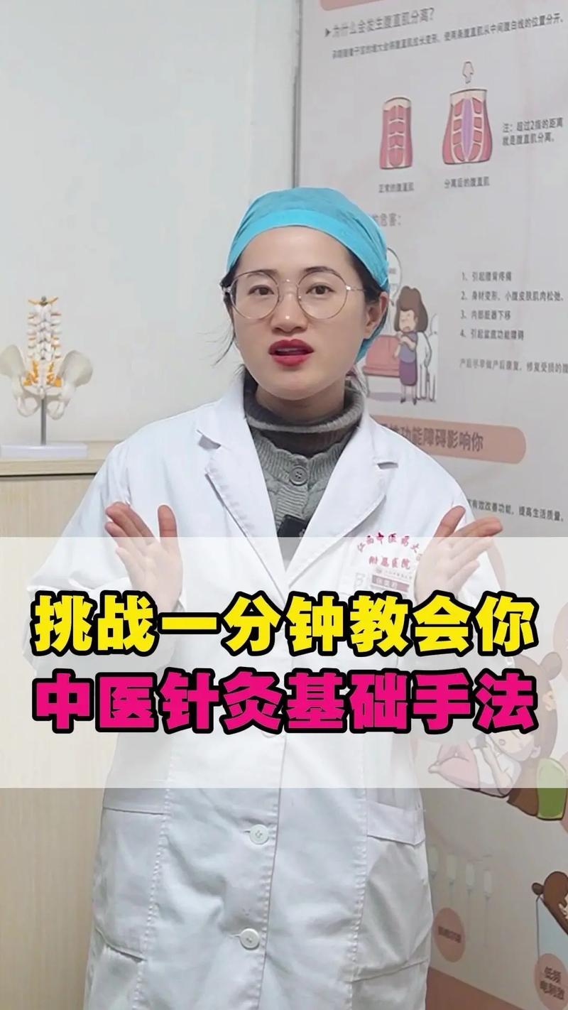 民间针灸绝活视频教学