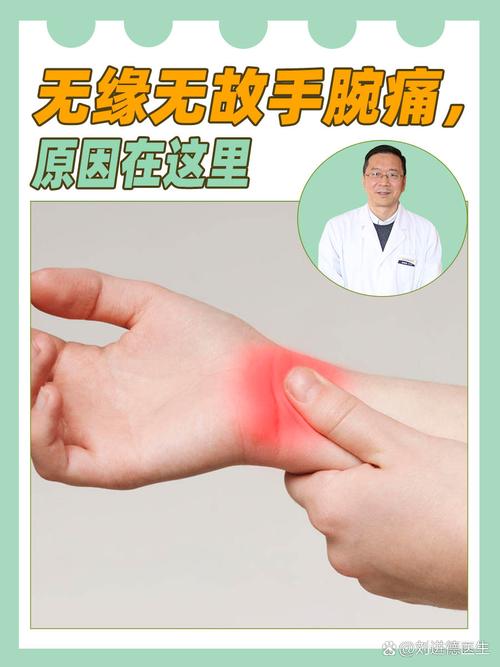 喝多酒手腕疼是痛风吗