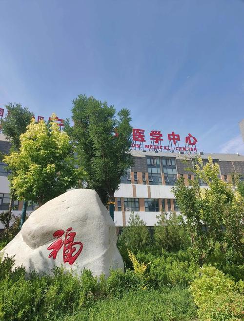 潍坊国际针灸按摩学校