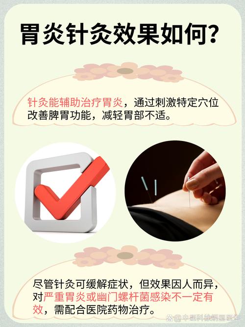 针灸调理肠胃多久见效