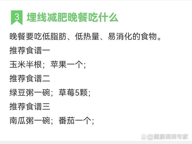 针灸减肥之后恢复饮食