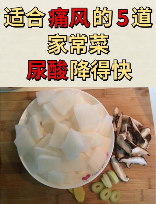 痛风发作可以吃什么菜