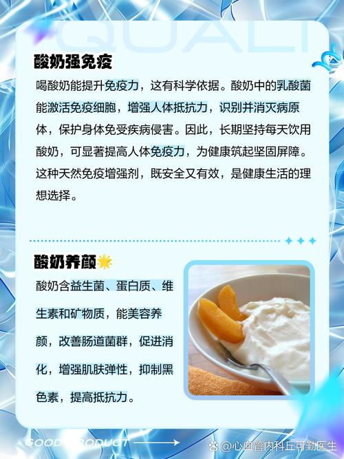 喝酸奶对痛风有影响吗