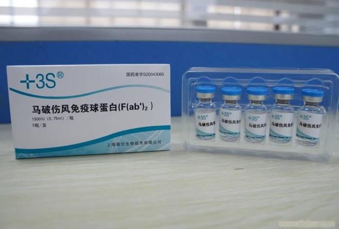 破伤风免疫球蛋白安全吗