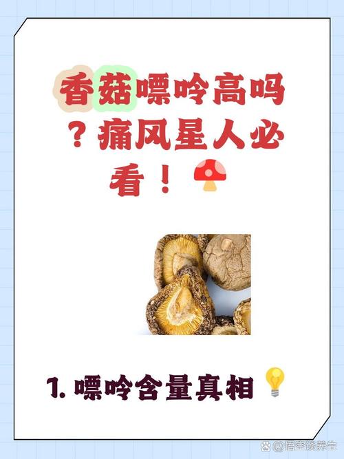 痛风病人可以吃香茹吗