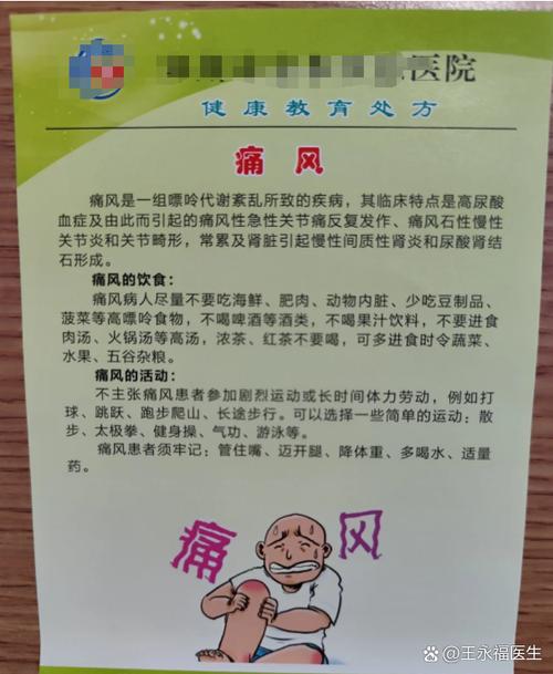 痛风发作大概多久能好