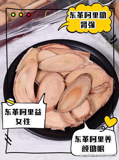 东革阿里可以治痛风吗