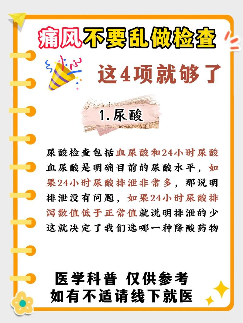 治疗痛风多少钱能治好