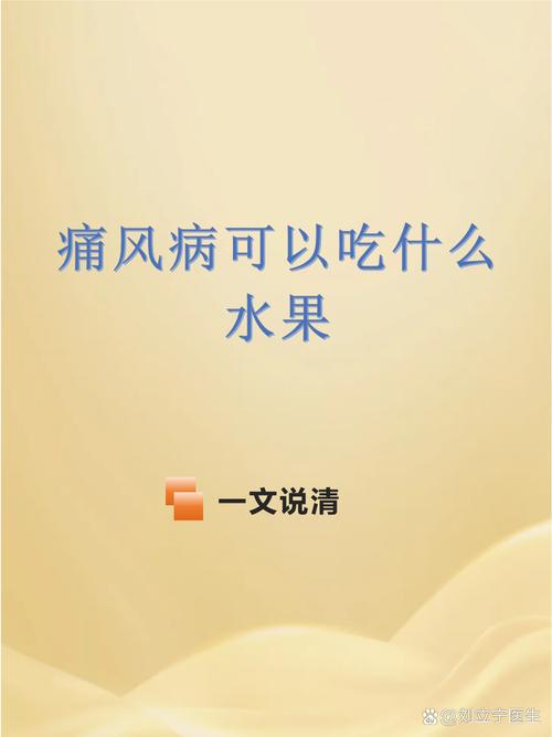 痛风的人能不能吃西瓜