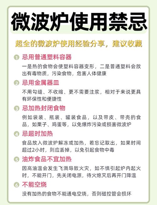 孕妇离微波炉多远才安全