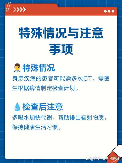 一年做几次ct是安全的