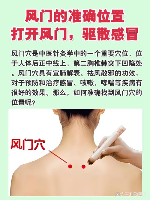 感冒发烧针灸哪些穴位