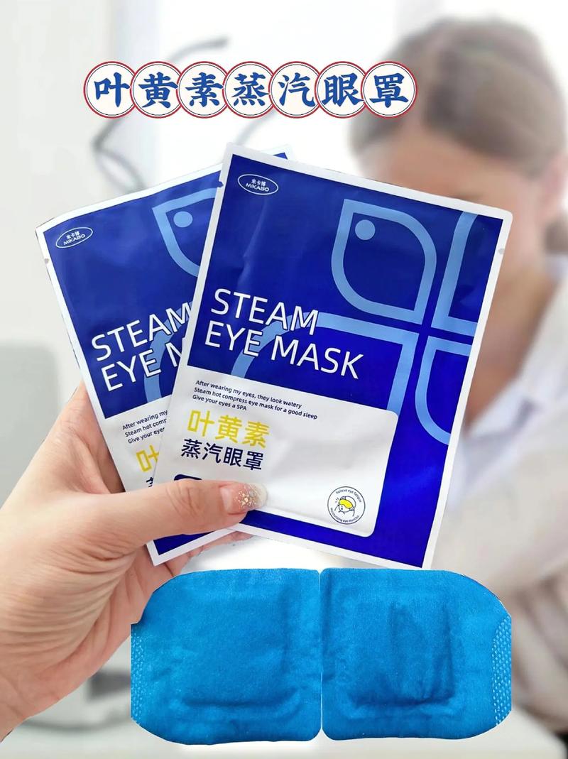 针灸眼罩哪个牌子好啊