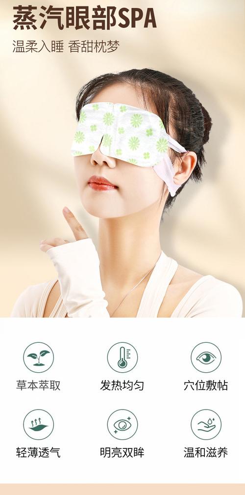 针灸眼罩哪个牌子好啊