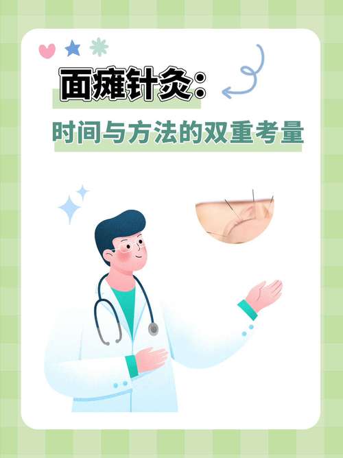 小孩面瘫几天针灸最好