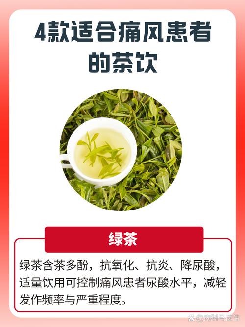 痛风患者可以喝白茶吗