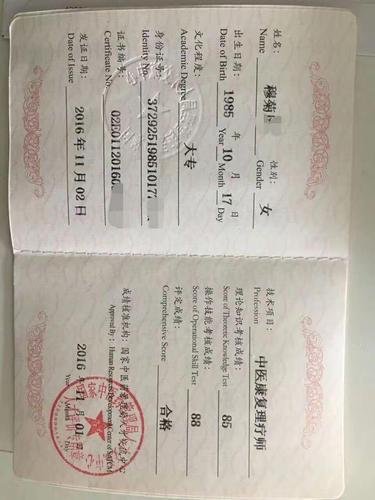 广州社区医院针灸招聘