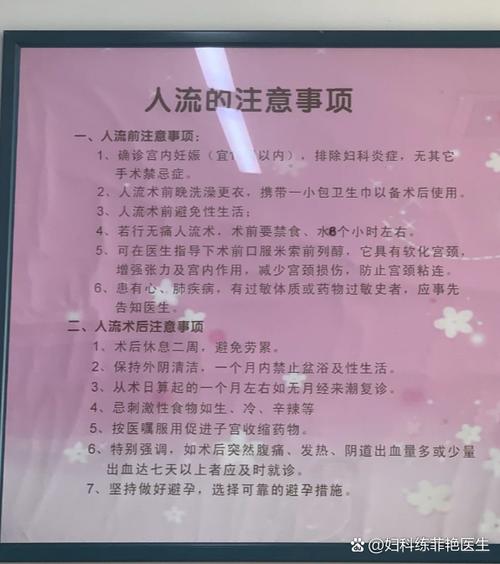 安全可视无痛人流费用