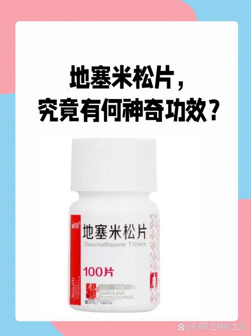 痛风可以用地塞米松吗