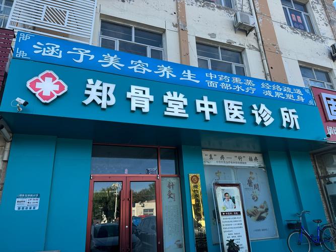 齐齐哈尔哪有针灸诊所