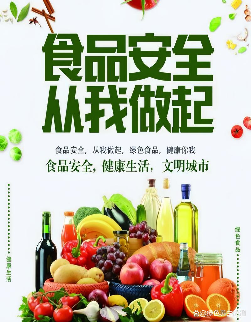 加强 食品安全 宣传