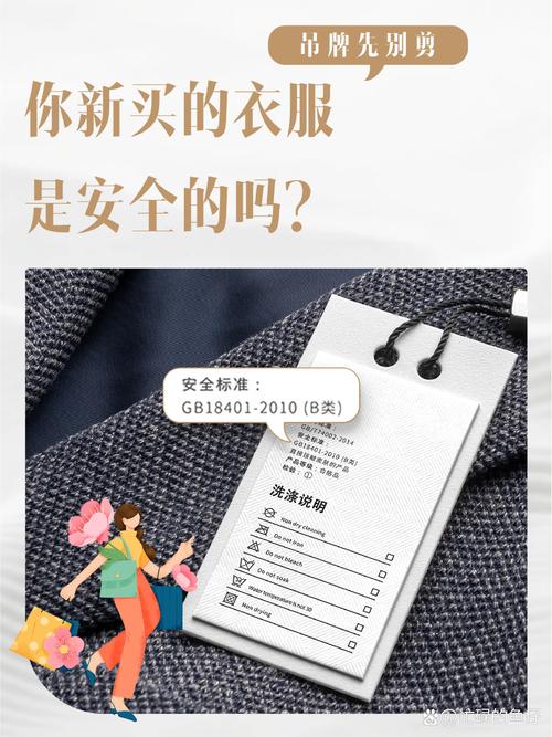 最新服装安全技术类别