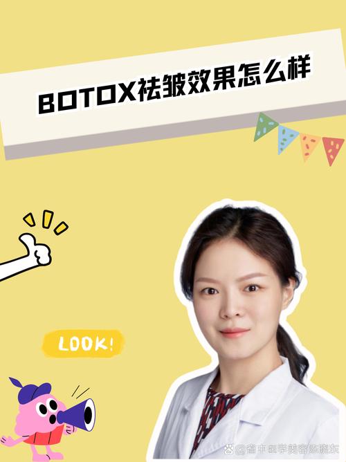 botox除皱安全么
