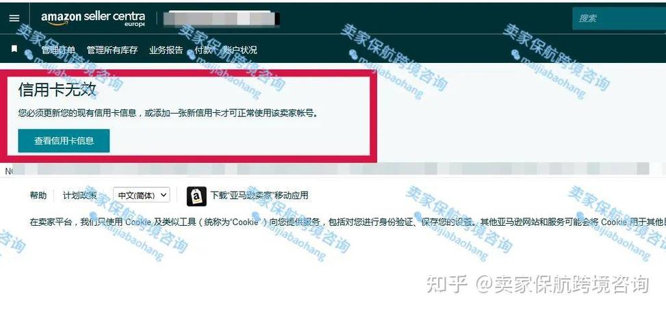亚马逊 绑定卡 安全