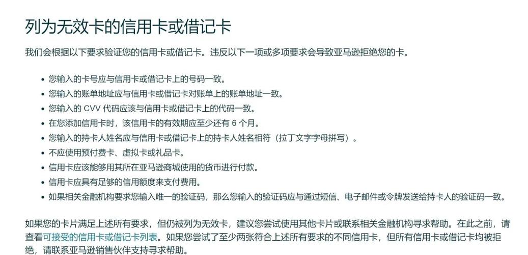 亚马逊 绑定卡 安全