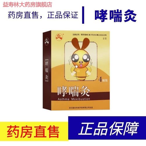 中国艾针灸多少钱一盒