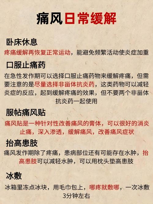痛风什么时候可以攻克