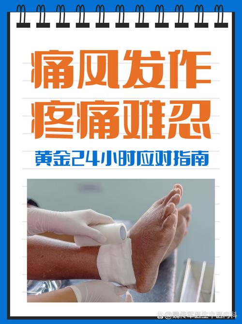 痛风什么时候可以攻克