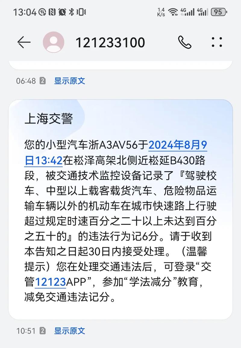 上海 安全座椅 罚款