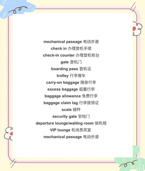 飞机 安全须知 英文