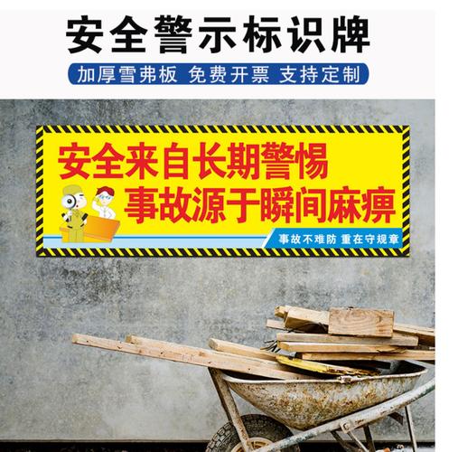 2026工地安全标语