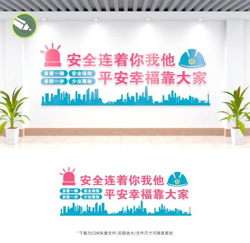 2026工地安全标语