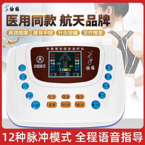 针灸治疗仪有副作用吗