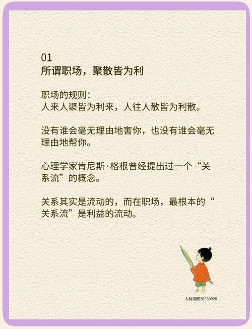 40岁离开职场如何生存