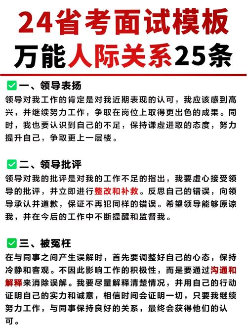 职场中如何处理人际关系