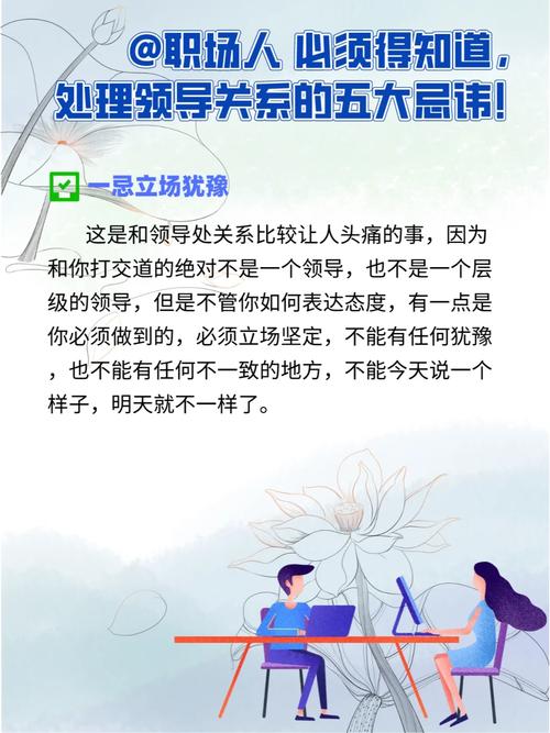 职场中如何处理人际关系