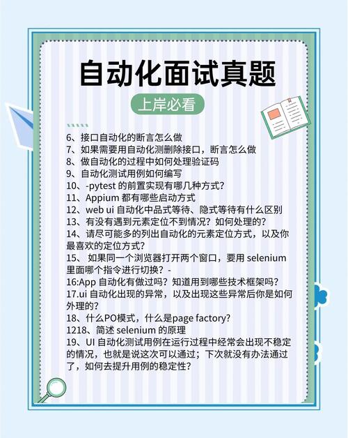 科级面试问题及回答技巧