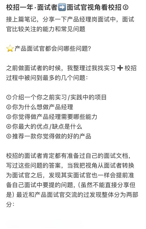 专科生校园招聘面试技巧