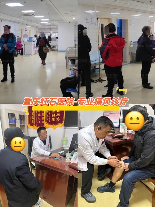 最好的痛风医院在哪里