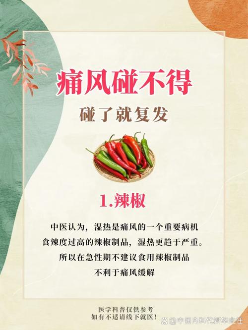 痛风可以吃蒜蓉辣酱吗