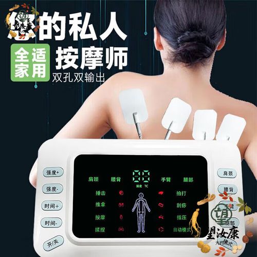 电子针灸治疗仪的作用