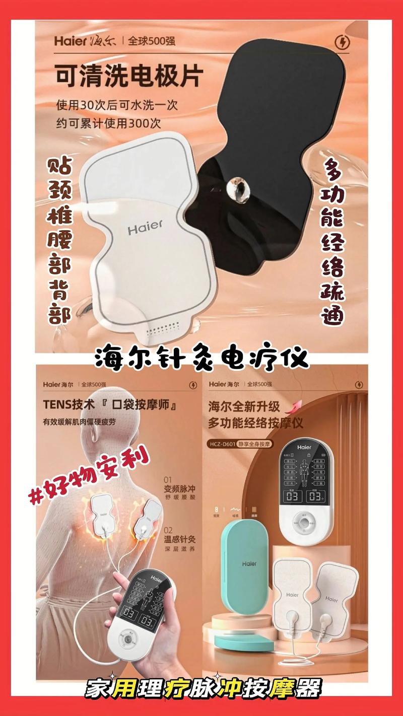 电子针灸治疗仪的作用