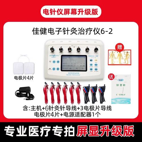 电子针灸治疗仪的作用