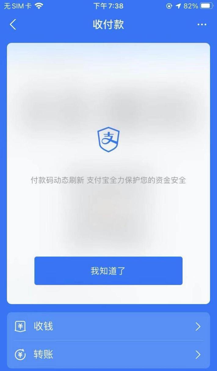 支付宝扫二维码安全吗